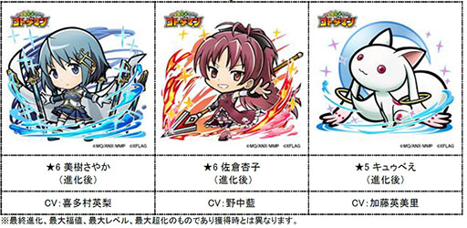 画像ギャラリー No.009のサムネイル画像 / 「共闘ことばRPG コトダマン」と「劇場版 魔法少女まどか☆マギカ」のコラボが3月3日に開幕。鹿目まどから一部キャラの情報が公開に