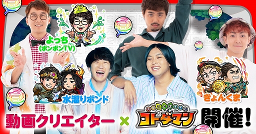 ���������꡼ No.001�Υ���ͥ������ / �֥��ȥ��ޥ�פ˿͵�ư�襯�ꥨ���������о줹�륳��ܥ������Ȥ�����