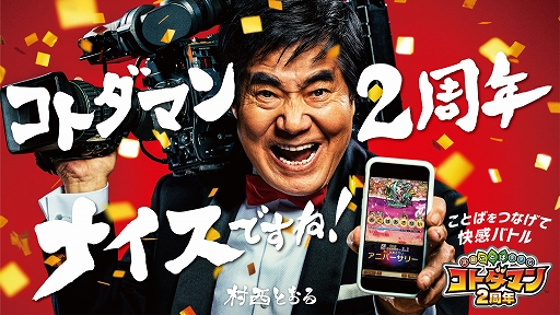 ���������꡼ No.001�Υ���ͥ������ / �֥��ȥ��ޥ�פǡ֥��ȥ��ޥ�2��ǯ�ʥ����Ǥ��͡��ץ����ڡ���4��16���˥�������