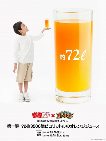 ���������꡼ No.010�Υ���ͥ������ / �֥��ȥ��ޥ�פȥ��˥��ͩ��ͷ�����פΥ���ܤ�9��30�����鳫�ϡ��ߥ륯�ܡ����б��TVCM������