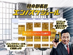画像ギャラリー No.001のサムネイル画像 / 「コトダマン」2.5周年を記念したWeb CMが本日公開。市川猿之助さんが出演