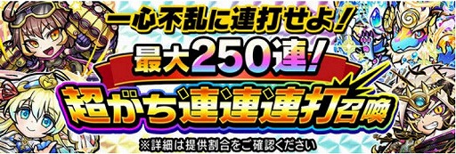 画像ギャラリー No.003のサムネイル画像 / 「コトダマン」2.5周年を記念したWeb CMが本日公開。市川猿之助さんが出演