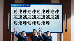 画像ギャラリー No.006のサムネイル画像 / 「コトダマン」2.5周年を記念したWeb CMが本日公開。市川猿之助さんが出演