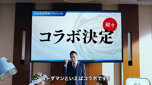 コトダマン」2.5周年を記念したWeb CMが本日公開。市川猿之助さんが出演