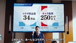 画像ギャラリー No.010のサムネイル画像 / 「コトダマン」2.5周年を記念したWeb CMが本日公開。市川猿之助さんが出演