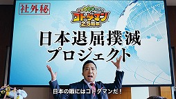 画像ギャラリー No.015のサムネイル画像 / 「コトダマン」2.5周年を記念したWeb CMが本日公開。市川猿之助さんが出演