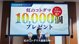 画像ギャラリー No.018のサムネイル画像 / 「コトダマン」2.5周年を記念したWeb CMが本日公開。市川猿之助さんが出演