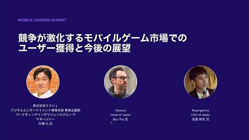 画像ギャラリー No.001のサムネイル画像 / 「競争が激化するモバイルゲーム市場でのユーザー獲得と今後の展望」レポート。ゲーム内容と無関係な広告に効果はある?