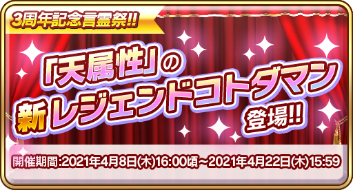 ���������꡼ No.003�Υ���ͥ������ / �֥��ȥ��ޥ�ס�����230Ϣʬ�ξ�����������3��ǯ���٥�Ȥ�4��8����곫��