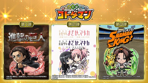 ���������꡼ No.001�Υ���ͥ������ / �֥��ȥ��ޥ��3Ϣ³����ܳ��Ť�ȯɽ�ˡ���1�Ƥϡȿʷ�ε�͡ɤ�����16��00����������