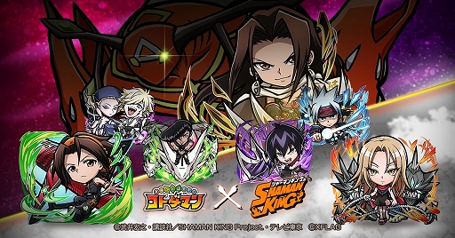画像ギャラリー No.001のサムネイル画像 / 「コトダマン」とアニメ「SHAMAN KING」のコラボが5月31日にスタート