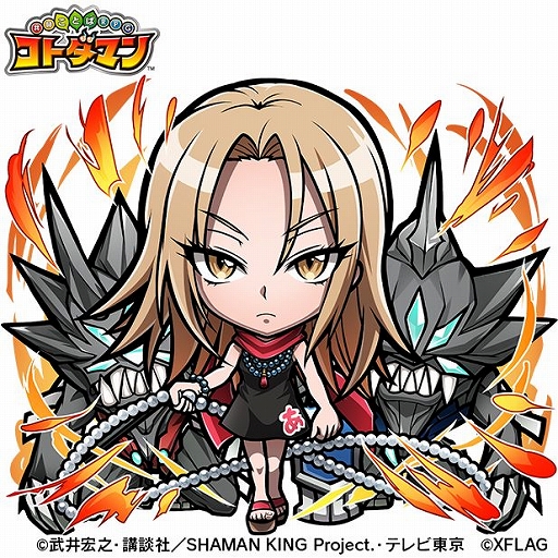 画像ギャラリー No.003のサムネイル画像 / 「コトダマン」とアニメ「SHAMAN KING」のコラボが5月31日にスタート