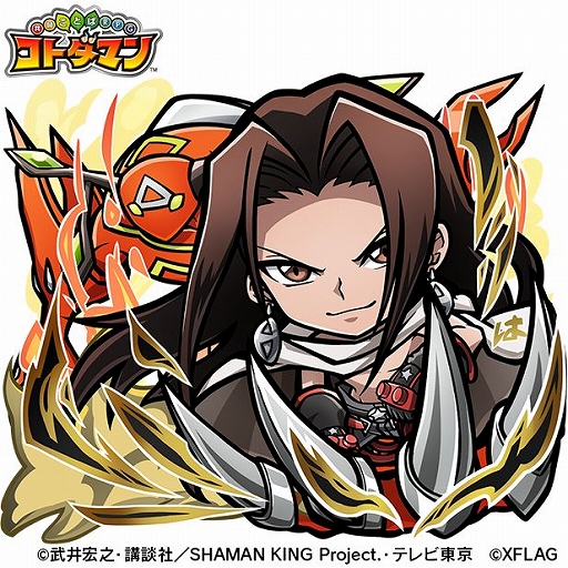 画像ギャラリー No.006のサムネイル画像 / 「コトダマン」とアニメ「SHAMAN KING」のコラボが5月31日にスタート