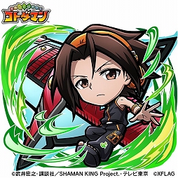 画像ギャラリー No.010のサムネイル画像 / 「コトダマン」とアニメ「SHAMAN KING」のコラボが5月31日にスタート