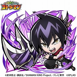 画像ギャラリー No.012のサムネイル画像 / 「コトダマン」とアニメ「SHAMAN KING」のコラボが5月31日にスタート