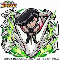 画像ギャラリー No.014のサムネイル画像 / 「コトダマン」とアニメ「SHAMAN KING」のコラボが5月31日にスタート