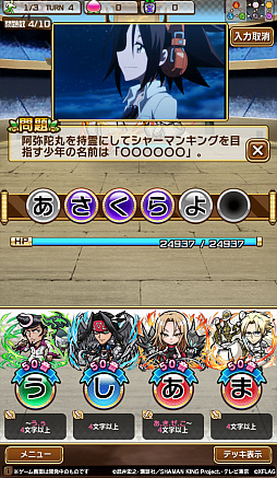 ���������꡼ No.003�Υ���ͥ������ / �֥��ȥ��ޥ�פ�TV���˥��SHAMAN KING�ɤν饳��ܤ�������곫��