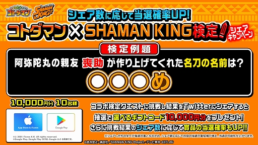 ���������꡼ No.004�Υ���ͥ������ / �֥��ȥ��ޥ�פ�TV���˥��SHAMAN KING�ɤν饳��ܤ�������곫��