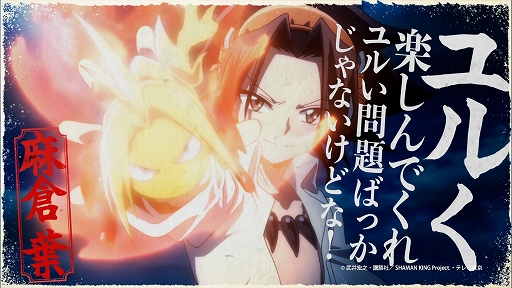 ֥ȥޥפTV˥SHAMAN KINGɤν饳ܤ곫