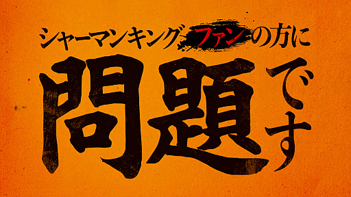 ���������꡼ No.006�Υ���ͥ������ / �֥��ȥ��ޥ�פ�TV���˥��SHAMAN KING�ɤν饳��ܤ�������곫��