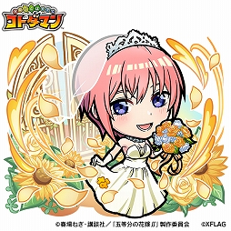 画像ギャラリー No.002のサムネイル画像 / 「コトダマン」とTVアニメ“五等分の花嫁∬”との初コラボが7月5日より開催