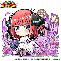 画像ギャラリー No.003のサムネイル画像 / 「コトダマン」とTVアニメ“五等分の花嫁∬”との初コラボが7月5日より開催