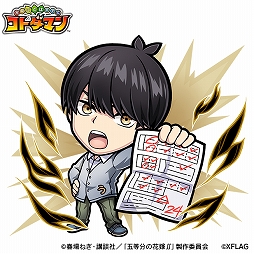 コトダマン とtvアニメ 五等分の花嫁 との初コラボが7月5日より開催