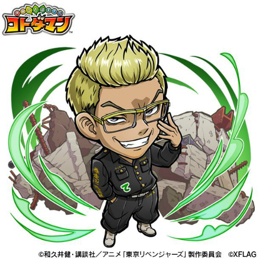 画像ギャラリー No.002のサムネイル画像 / 「コトダマン」とアニメ「東京リベンジャーズ」がコラボ。8月27日にイベント開始