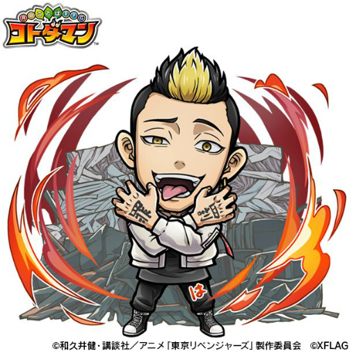 画像ギャラリー No.003のサムネイル画像 / 「コトダマン」とアニメ「東京リベンジャーズ」がコラボ。8月27日にイベント開始