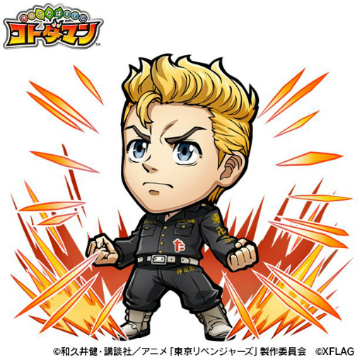 画像ギャラリー No.010のサムネイル画像 / 「コトダマン」とアニメ「東京リベンジャーズ」がコラボ。8月27日にイベント開始