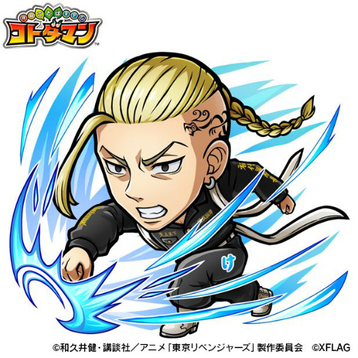 画像ギャラリー No.012のサムネイル画像 / 「コトダマン」とアニメ「東京リベンジャーズ」がコラボ。8月27日にイベント開始