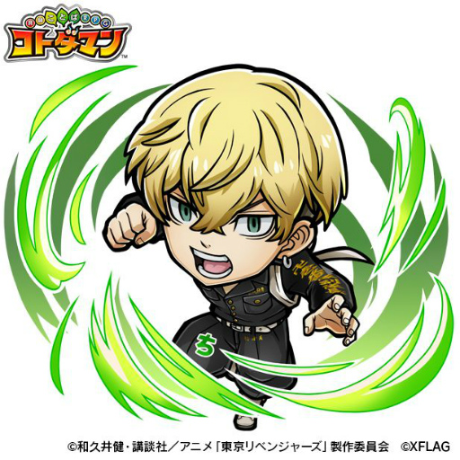 画像ギャラリー No.013のサムネイル画像 / 「コトダマン」とアニメ「東京リベンジャーズ」がコラボ。8月27日にイベント開始