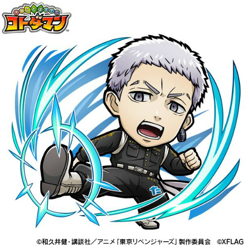 画像ギャラリー No.014のサムネイル画像 / 「コトダマン」とアニメ「東京リベンジャーズ」がコラボ。8月27日にイベント開始