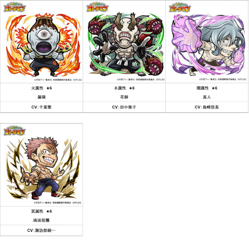 画像ギャラリー No.003のサムネイル画像 / 「コトダマン」,アニメ「呪術廻戦」「劇場版 呪術廻戦 0」とのコラボを4月21日から開催