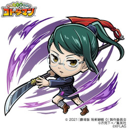 画像ギャラリー No.006のサムネイル画像 / 「コトダマン」,アニメ「呪術廻戦」「劇場版 呪術廻戦 0」とのコラボを4月21日から開催