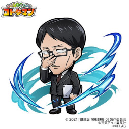 画像ギャラリー No.010のサムネイル画像 / 「コトダマン」,アニメ「呪術廻戦」「劇場版 呪術廻戦 0」とのコラボを4月21日から開催