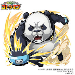 画像ギャラリー No.012のサムネイル画像 / 「コトダマン」,アニメ「呪術廻戦」「劇場版 呪術廻戦 0」とのコラボを4月21日から開催