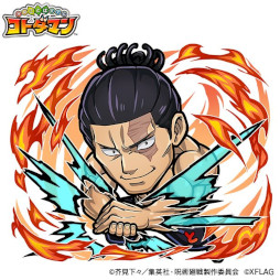 画像ギャラリー No.015のサムネイル画像 / 「コトダマン」,アニメ「呪術廻戦」「劇場版 呪術廻戦 0」とのコラボを4月21日から開催