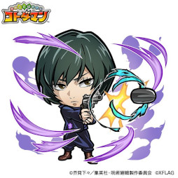 画像ギャラリー No.017のサムネイル画像 / 「コトダマン」,アニメ「呪術廻戦」「劇場版 呪術廻戦 0」とのコラボを4月21日から開催