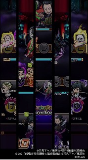 画像ギャラリー No.012のサムネイル画像 / 「コトダマン」,アニメ“呪術廻戦”シリーズとのコラボをスタート