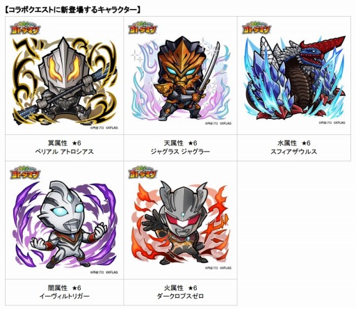 画像ギャラリー No.012のサムネイル画像 / 「コトダマン」×「ウルトラマン」シリーズコラボ第2弾,9月27日より開催