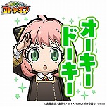 ���������꡼ No.024�Υ���ͥ������ / �֥��ȥ��ޥ�ס�TV���˥��SPY��FAMILY�פȤΥ���ܤ�10��27�����鳫�š����å���9000̾�������륭���ڡ���������������