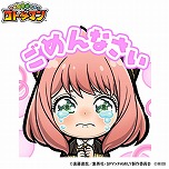 ���������꡼ No.027�Υ���ͥ������ / �֥��ȥ��ޥ�ס�TV���˥��SPY��FAMILY�פȤΥ���ܤ�10��27�����鳫�š����å���9000̾�������륭���ڡ���������������