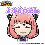 ���������꡼ No.028�Υ���ͥ������ / �֥��ȥ��ޥ�ס�TV���˥��SPY��FAMILY�פȤΥ���ܤ�10��27�����鳫�š����å���9000̾�������륭���ڡ���������������