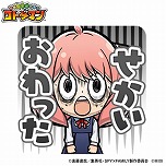 ���������꡼ No.029�Υ���ͥ������ / �֥��ȥ��ޥ�ס�TV���˥��SPY��FAMILY�פȤΥ���ܤ�10��27�����鳫�š����å���9000̾�������륭���ڡ���������������