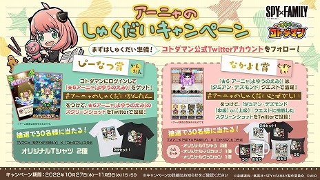 ���������꡼ No.039�Υ���ͥ������ / �֥��ȥ��ޥ�ס�TV���˥��SPY��FAMILY�פȤΥ���ܤ�10��27�����鳫�š����å���9000̾�������륭���ڡ���������������