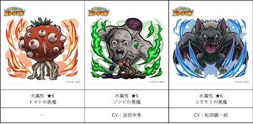 画像ギャラリー No.004のサムネイル画像 / 「コトダマン」,「チェンソーマン」とのコラボを1月27日から開催。PVを本日公開