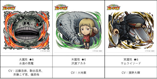 画像ギャラリー No.005のサムネイル画像 / 「コトダマン」,「チェンソーマン」とのコラボを1月27日から開催。PVを本日公開