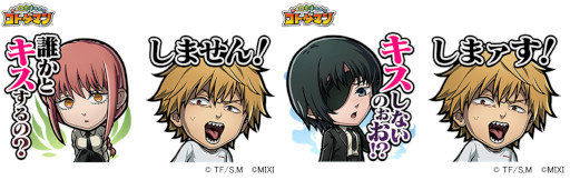 画像ギャラリー No.006のサムネイル画像 / 「コトダマン」,「チェンソーマン」とのコラボを1月27日から開催。PVを本日公開