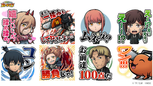 画像ギャラリー No.007のサムネイル画像 / 「コトダマン」,「チェンソーマン」とのコラボを1月27日から開催。PVを本日公開